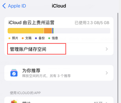 万江街道苹果手机服务如何解决iPhone照片无法同步到 'iCloud 照片'