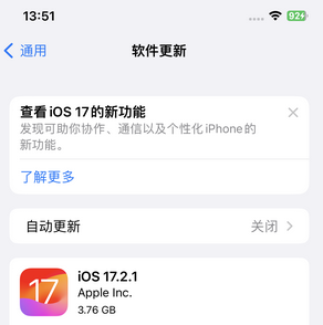 万江街道苹果15维修站分享如何更新iPhone15的Safari浏览器 