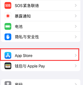 万江街道苹果15维修中心如何让iPhone15APP自动更新 