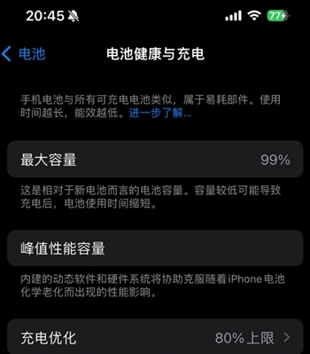 万江街道苹果15换电池地址分享iPhone15电池健康度下降过快 