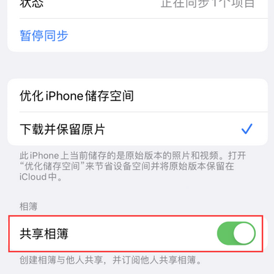 万江街道苹果手机维修分享在iPhone上找不到共享相簿怎么办