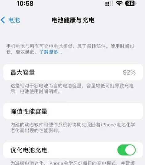 万江街道苹果14换电池中心分享iPhone14电池健康度下降过快怎么办