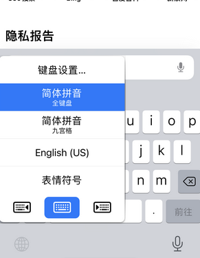 万江街道苹果14维修店分享iPhone14如何快速打字 