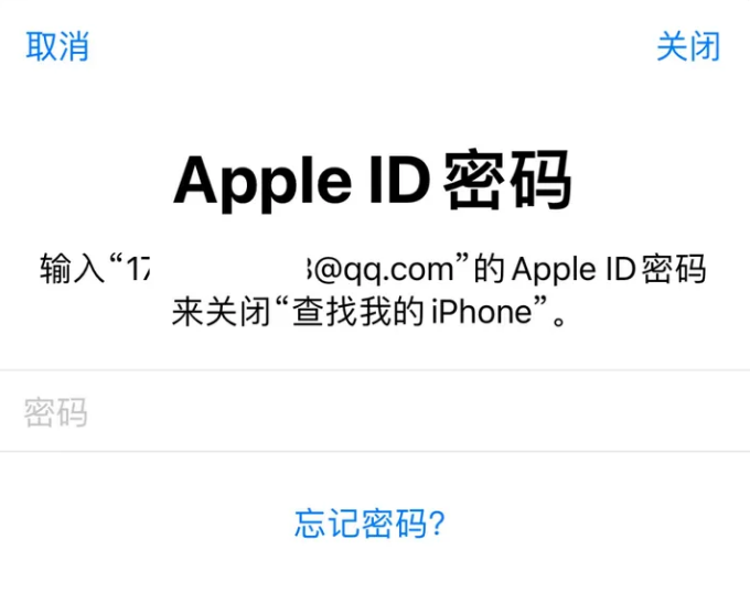 万江街道苹果id维修分享Apple ID无法退出登录怎么办 