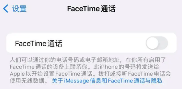 万江街道苹果维修服务分享如何躲避FaceTime诈骗 