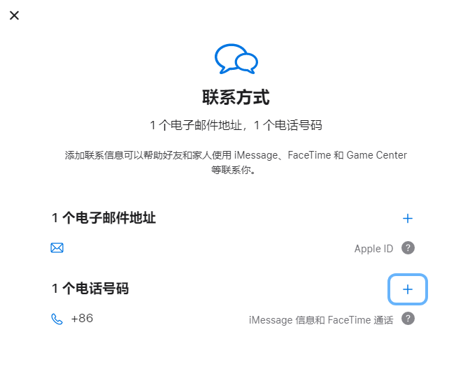 万江街道iPhone维修分享用户换手机号后需要重新注册AppleID吗 