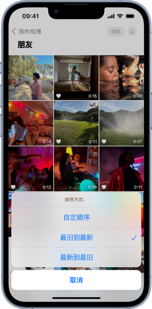 万江街道苹果服务网点分享升级 iOS 16 后，找不到 iPhone 相册的排序功能了怎么办 