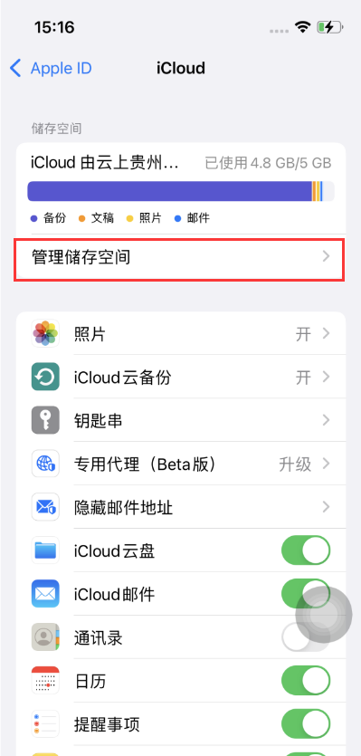 万江街道苹果手机维修分享如何在iOS 16中更改 iCloud 存储计划 