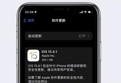 万江街道苹果手机维修分享iOS15.4.1值得升级吗 