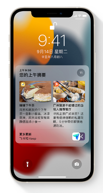 万江街道苹果手机维修分享iOS 15 哪些新功能最值得关注 