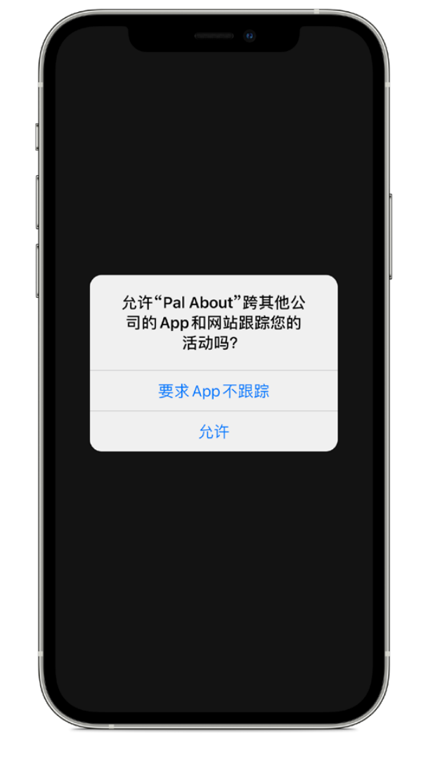 万江街道苹果手机维修分享iOS 14.5 将新增两个重要功能 