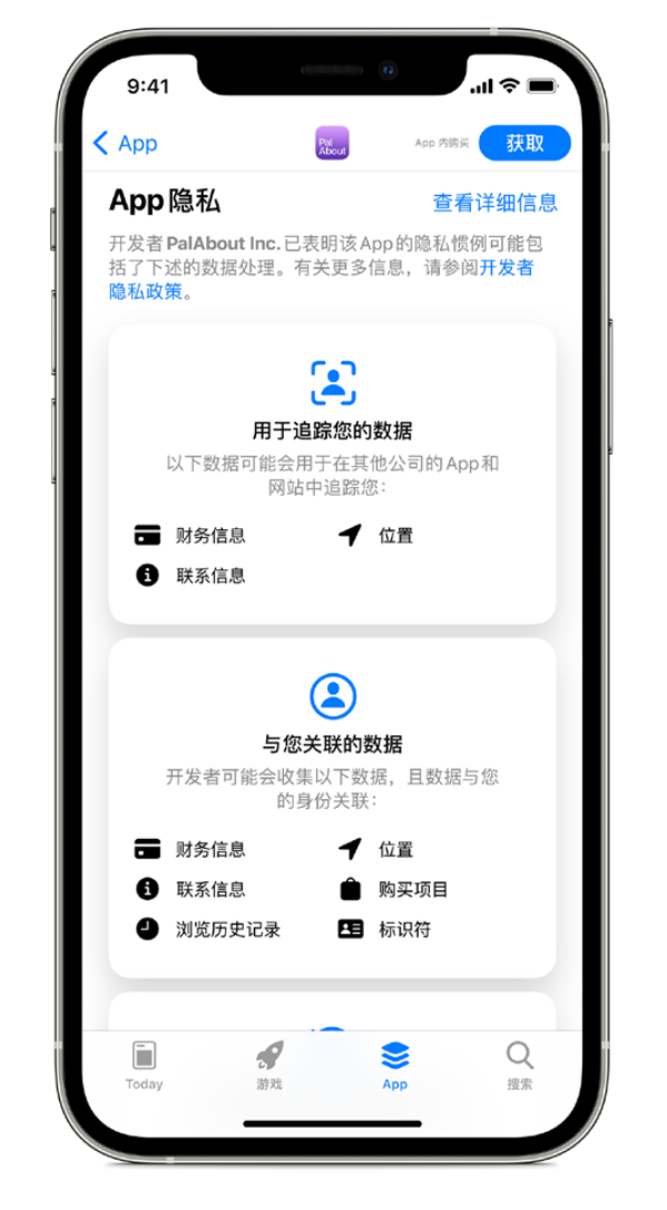 万江街道苹果手机维修分享iOS 14.5 将新增两个重要功能 