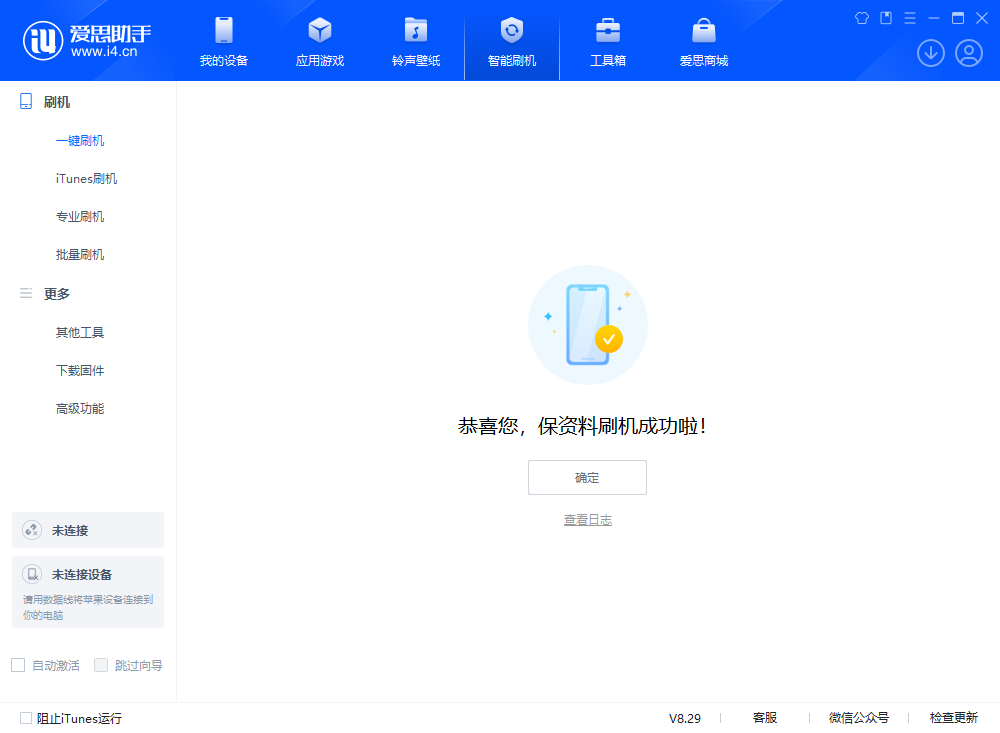 万江街道苹果手机维修分享iOS 18.1正式版评测_iOS 18.1正式版一键刷机教程 