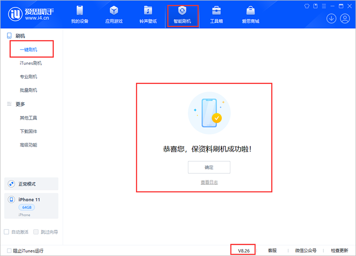 万江街道苹果手机维修分享iOS 18beta3版本（版本号：22A5307f）固件下载 