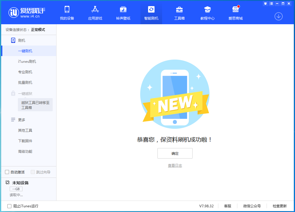 万江街道苹果手机维修分享iOS 16测试版升级_iOS 16测试版一键刷机教程 