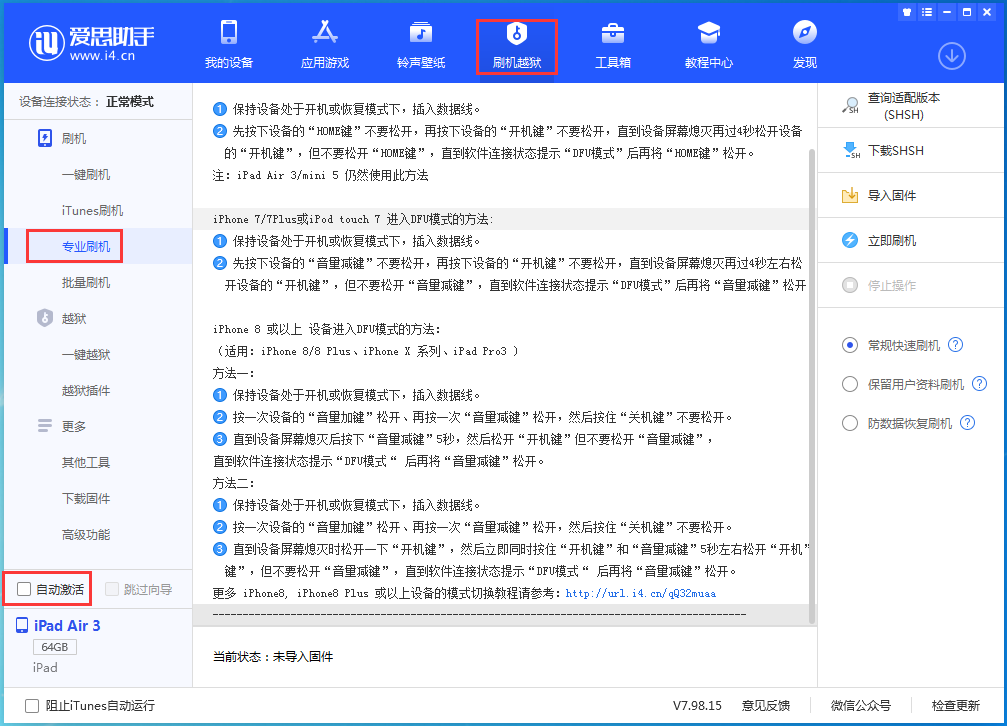 万江街道苹果手机维修分享iOS 13.5.5 测试版_iOS 13.5.5 测试版一键刷机教程 